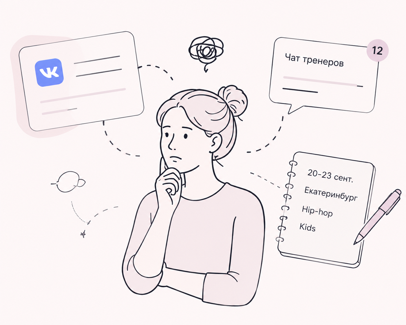 Иллюстрация девушки с мыслями (блок «Всё началось с…»)